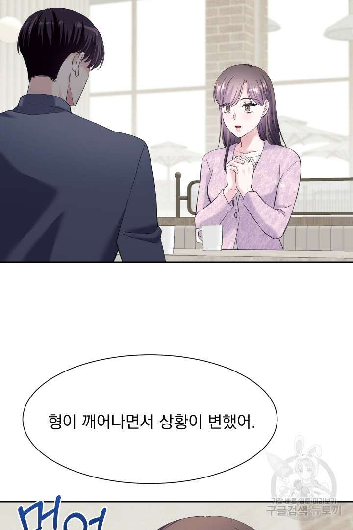 갑의 순정 48화 38