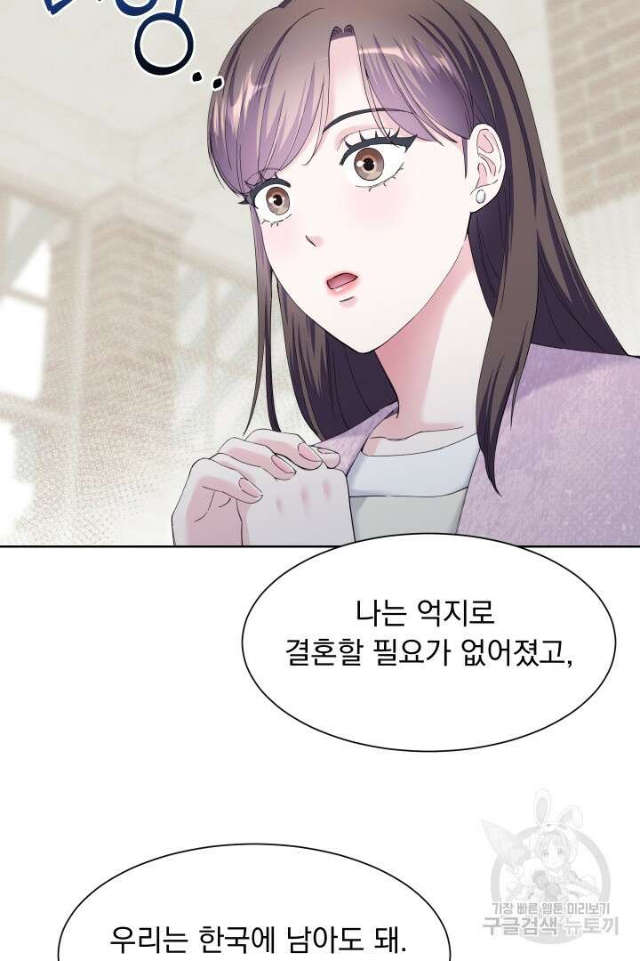 갑의 순정 48화 39