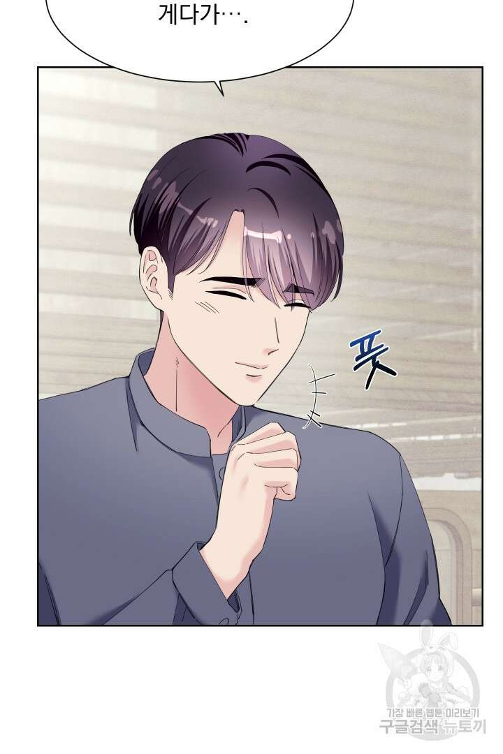 갑의 순정 48화 40
