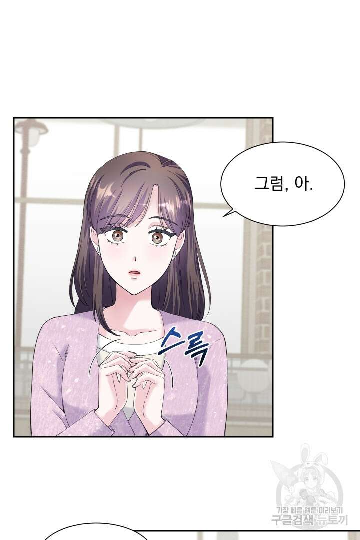 갑의 순정 48화 42