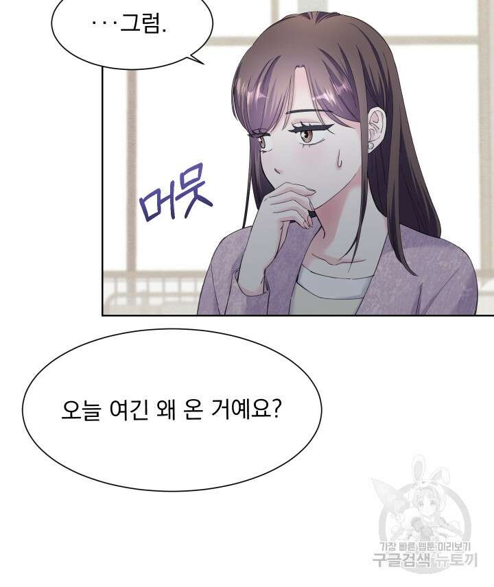 갑의 순정 48화 43