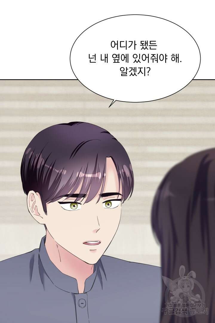 갑의 순정 48화 47