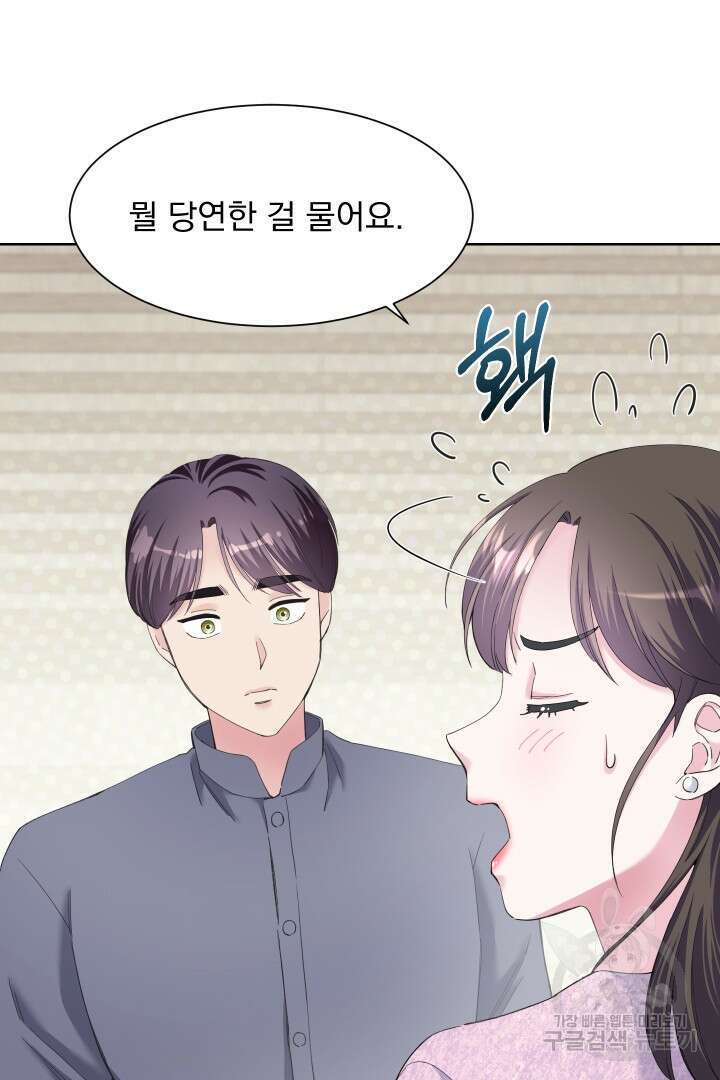 갑의 순정 48화 49
