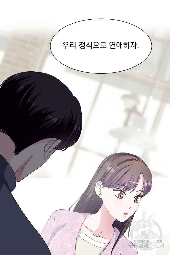 갑의 순정 48화 51
