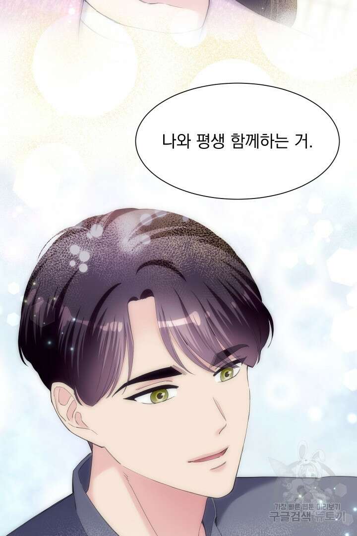 갑의 순정 48화 53