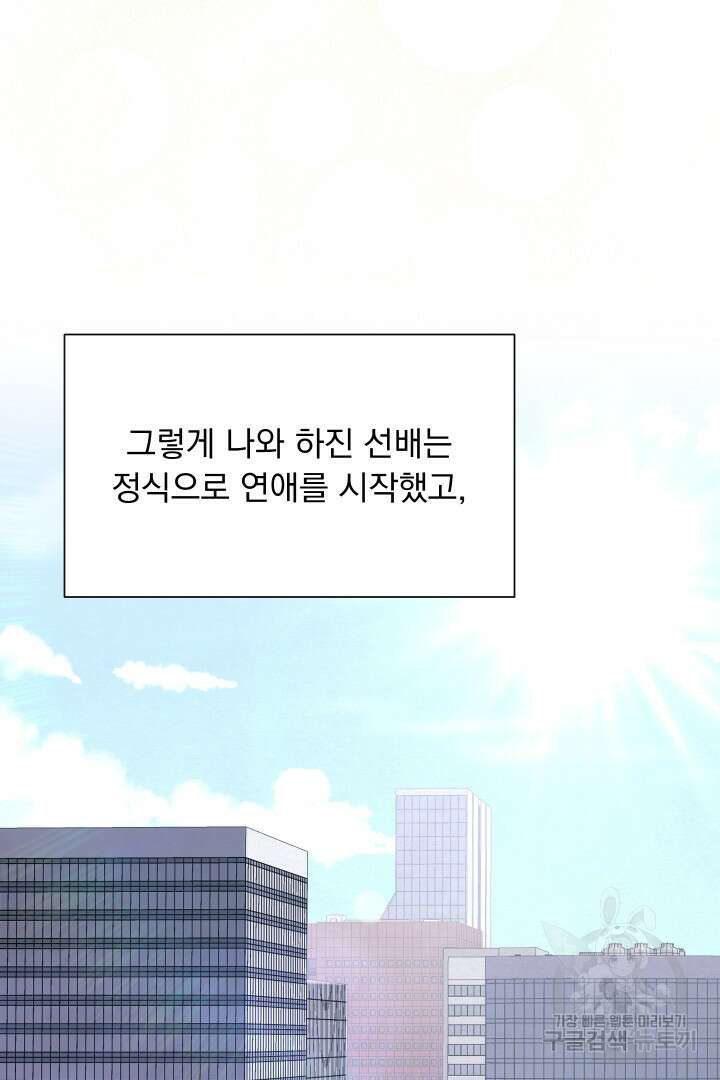 갑의 순정 48화 56