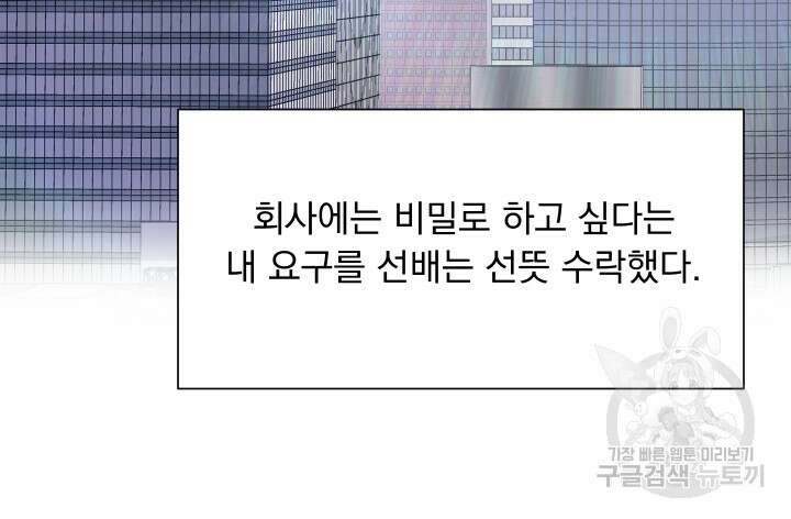 갑의 순정 48화 57