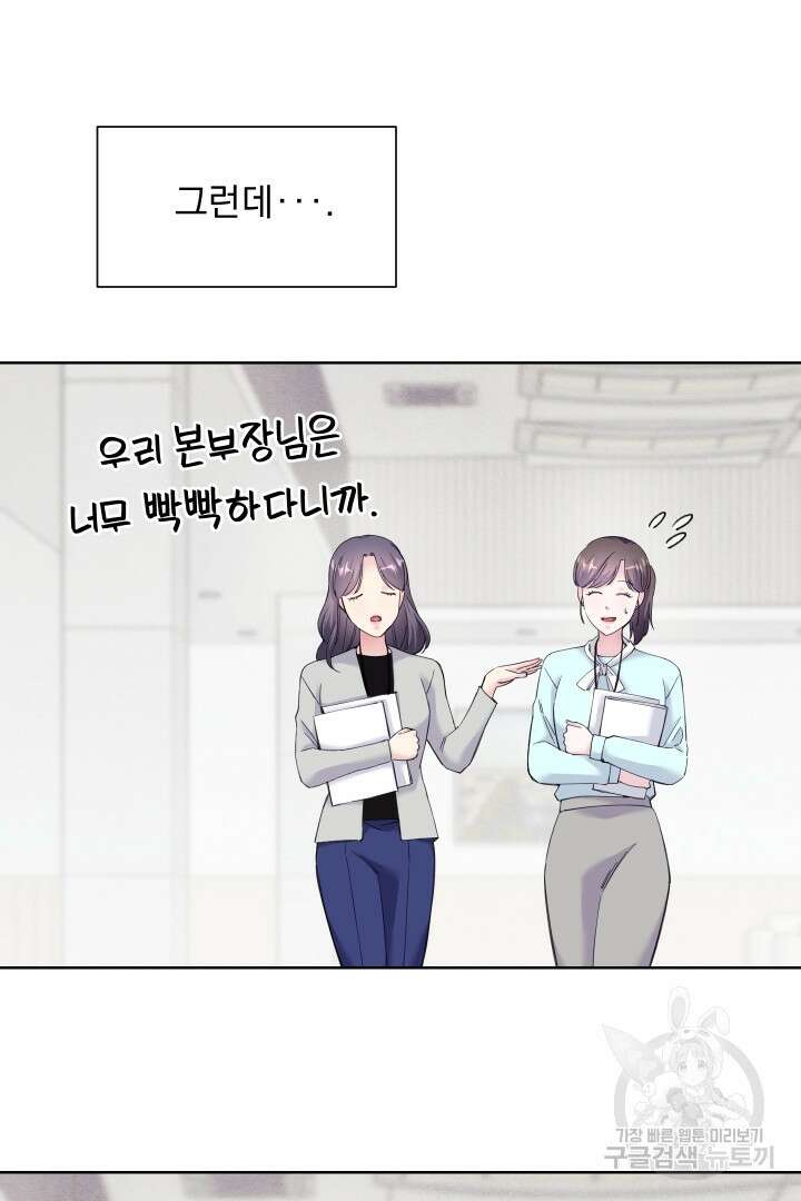 갑의 순정 48화 58