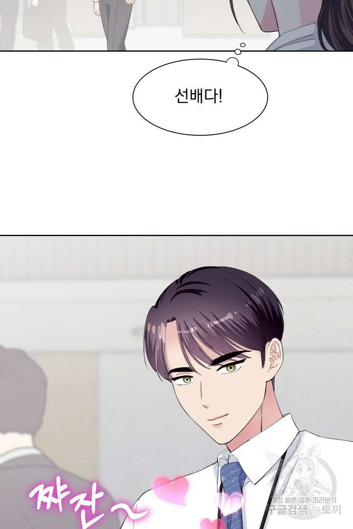 갑의 순정 48화 60