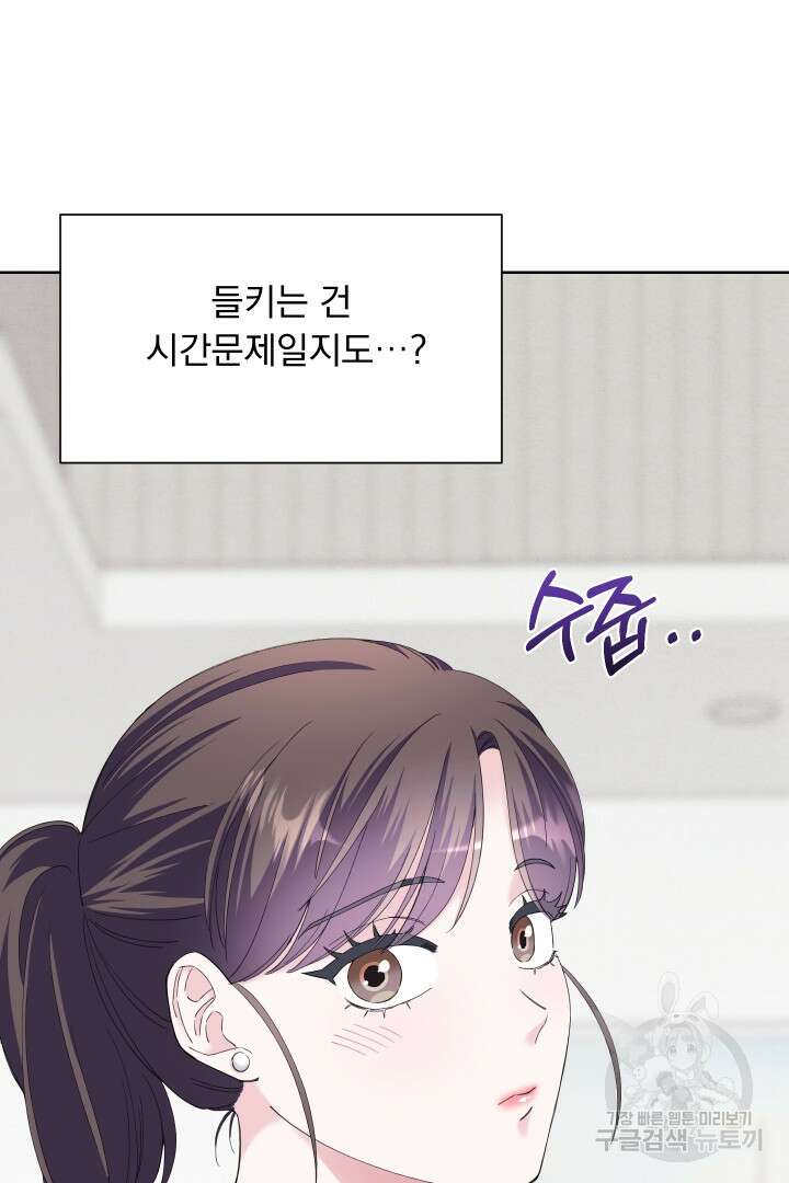 갑의 순정 48화 62