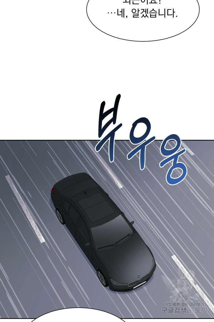갑의 순정 48화 66