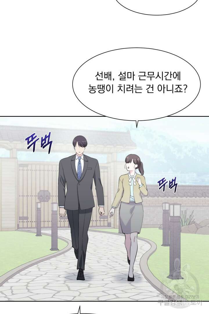 갑의 순정 48화 70