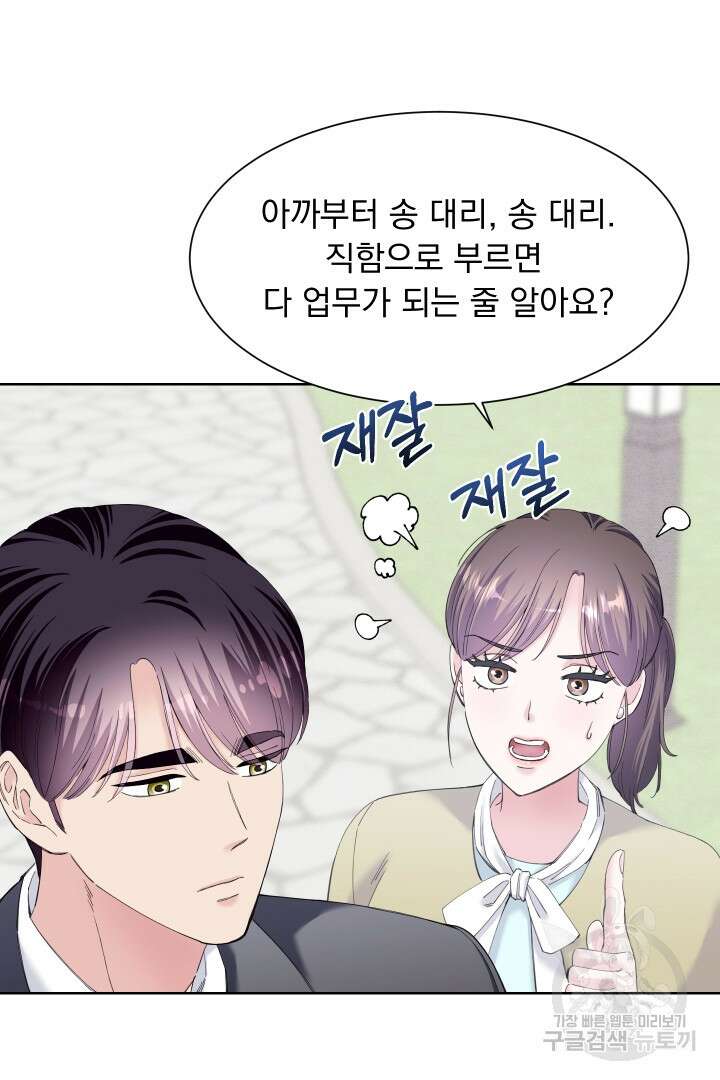 갑의 순정 48화 72