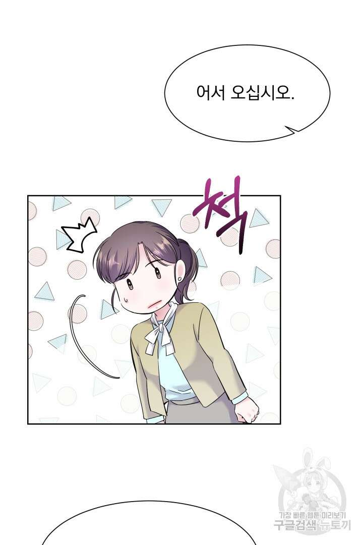 갑의 순정 48화 73