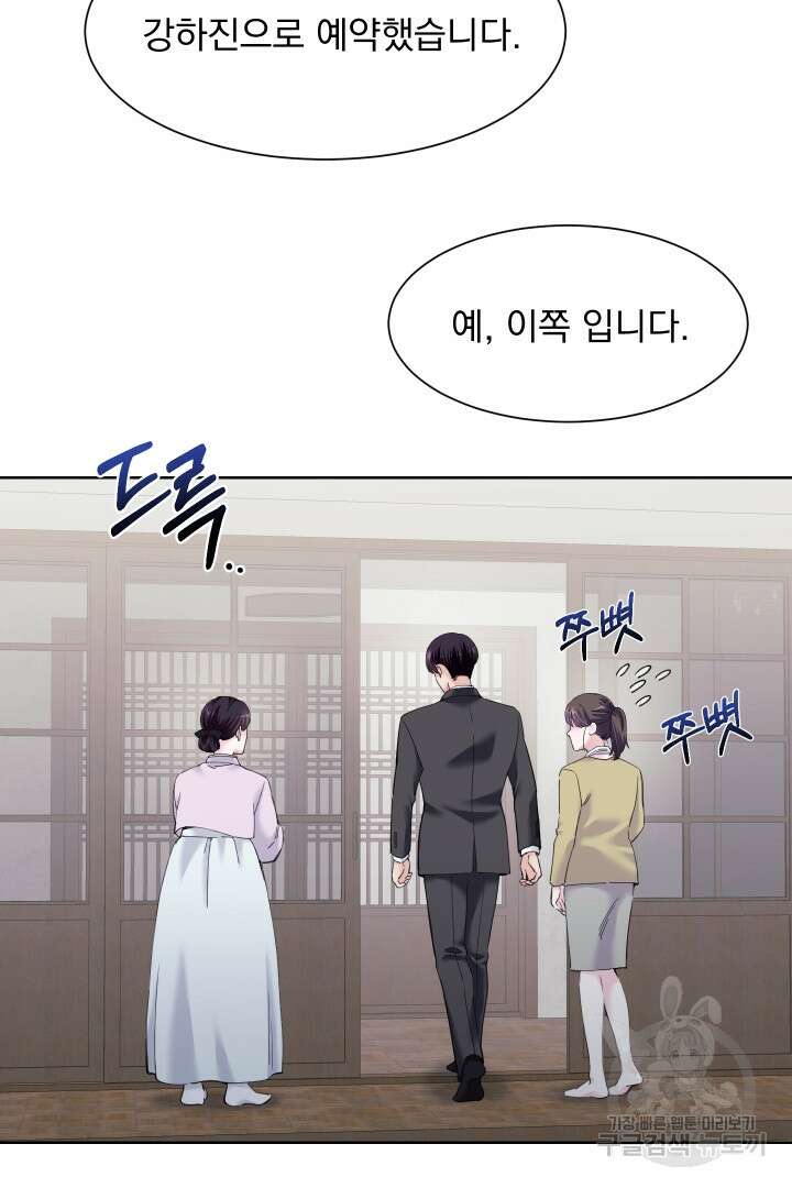 갑의 순정 48화 74