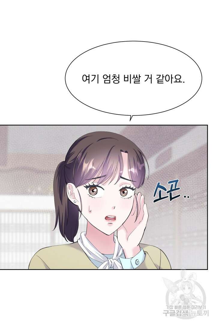 갑의 순정 48화 75