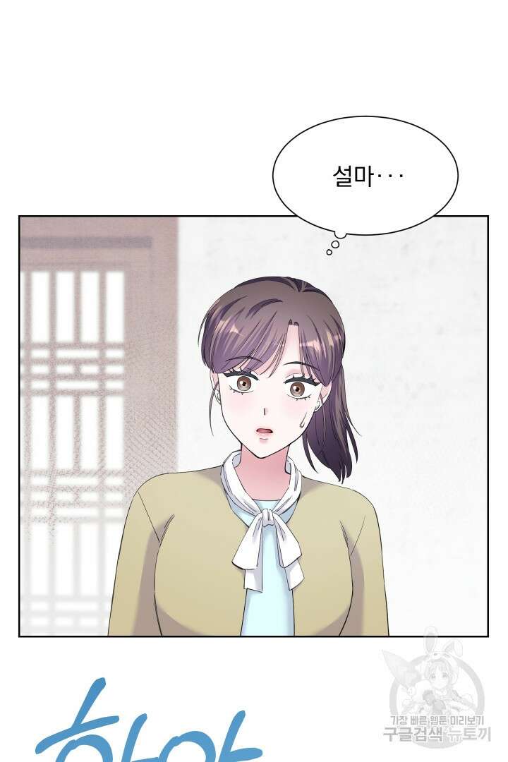 갑의 순정 48화 77