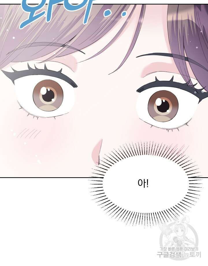 갑의 순정 48화 78