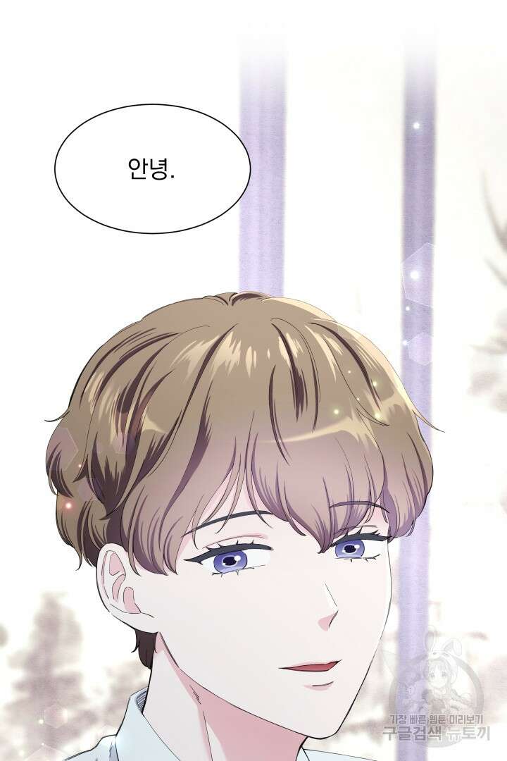 갑의 순정 48화 80