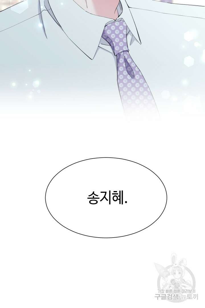 갑의 순정 48화 81