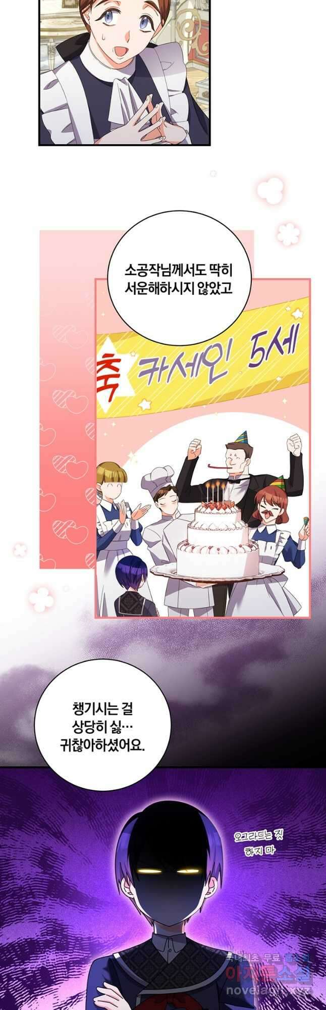 도망쳤더니 결혼을 하게 됐습니다 22화 3