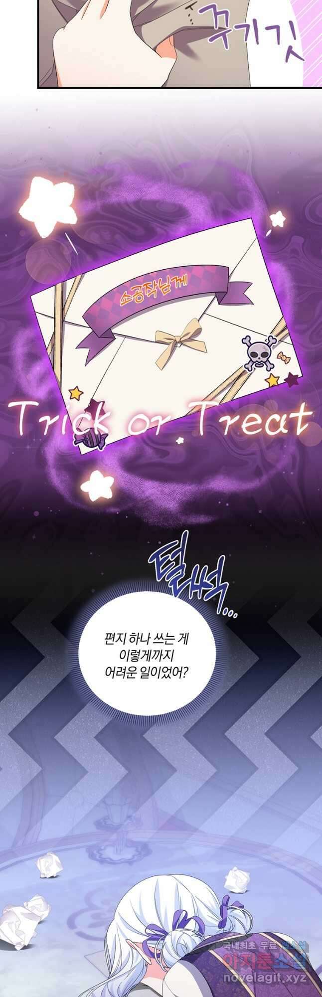 도망쳤더니 결혼을 하게 됐습니다 22화 7