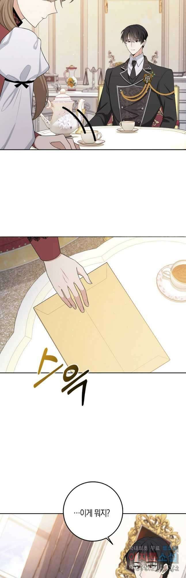 제가 산 건 땅이지 남자가 아닌데요 48화 6