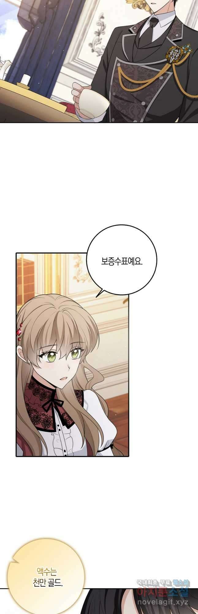 제가 산 건 땅이지 남자가 아닌데요 48화 7