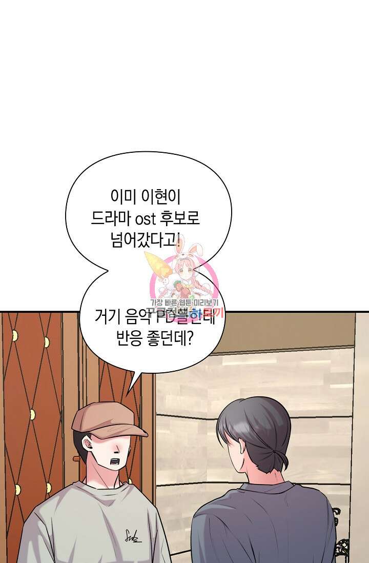 연생대딩 44화 1