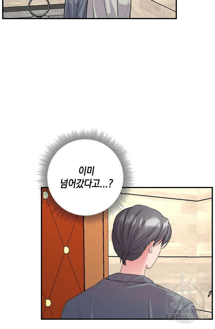연생대딩 44화 3