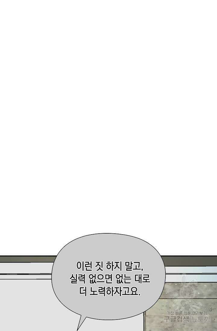 연생대딩 44화 4