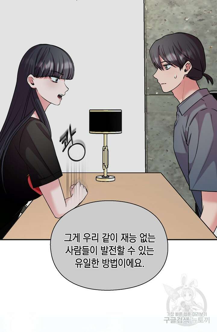 연생대딩 44화 5