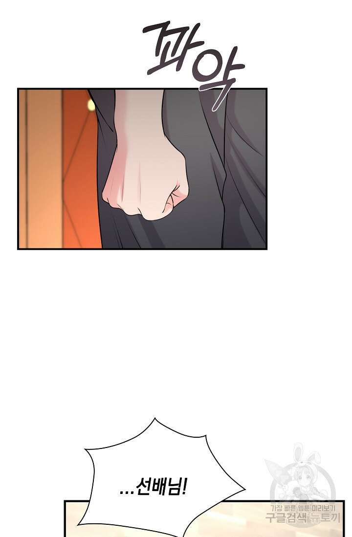 연생대딩 44화 8