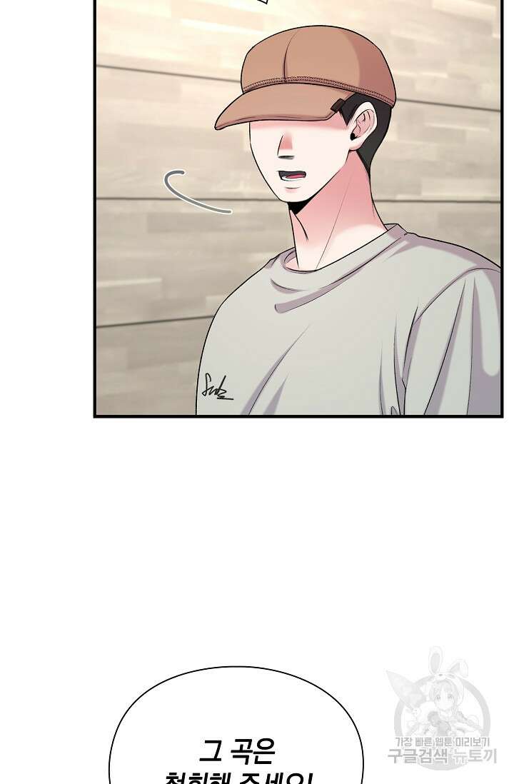 연생대딩 44화 9