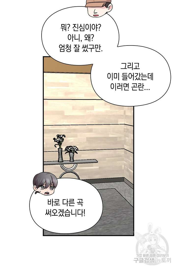 연생대딩 44화 11