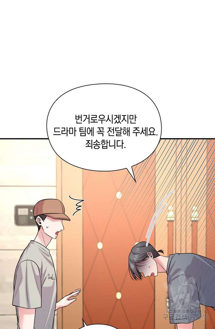 연생대딩 44화 12