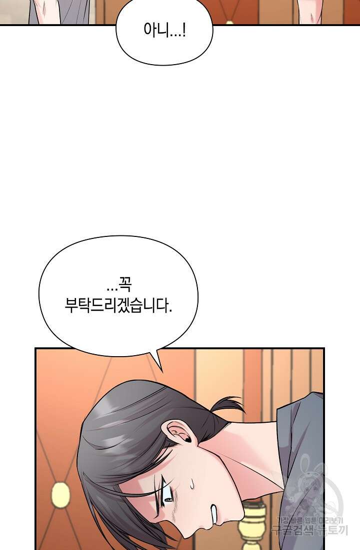 연생대딩 44화 13