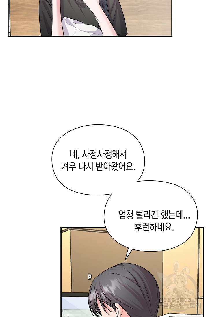 연생대딩 44화 16