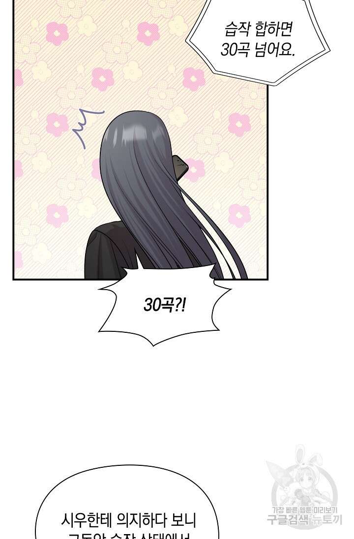연생대딩 44화 19