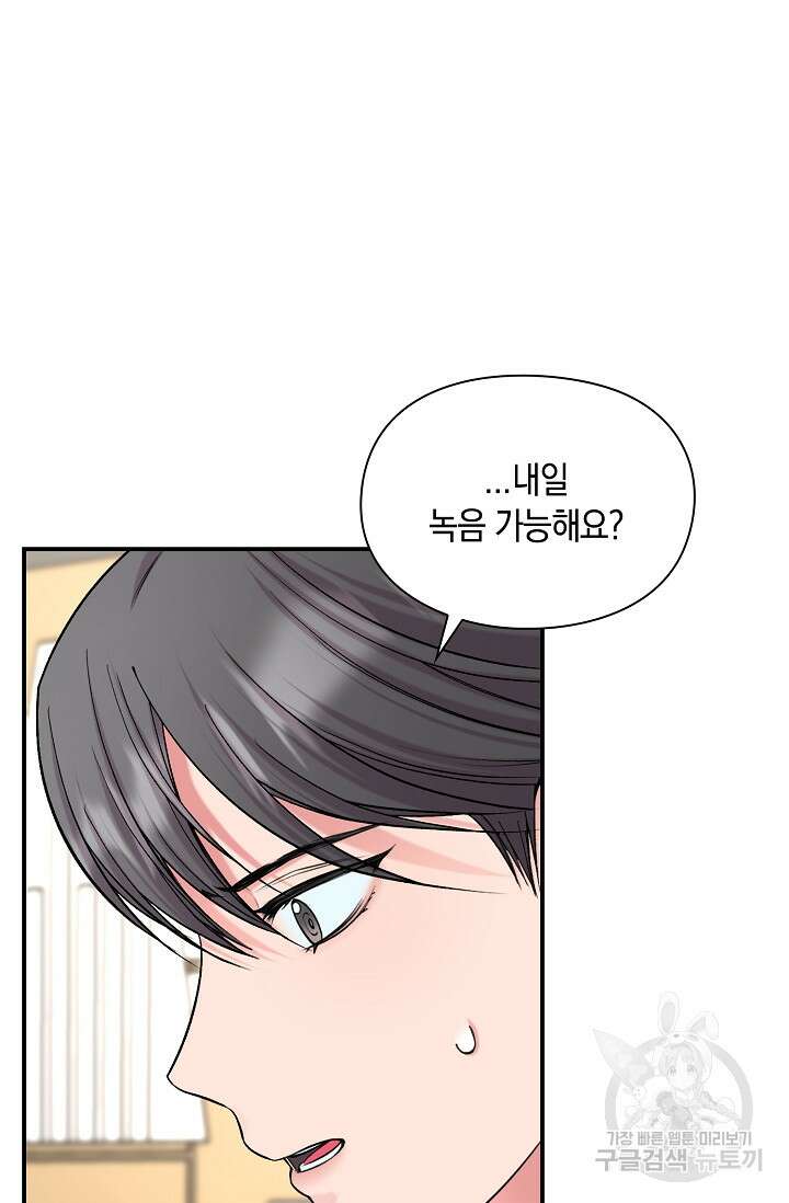연생대딩 44화 22