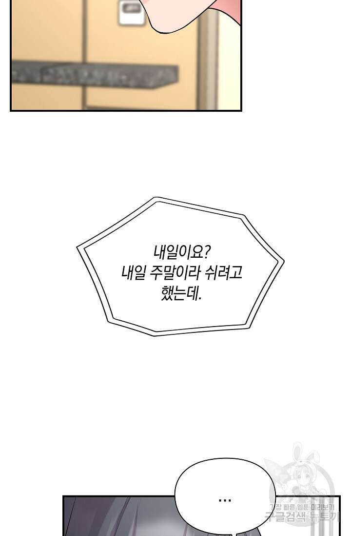 연생대딩 44화 23