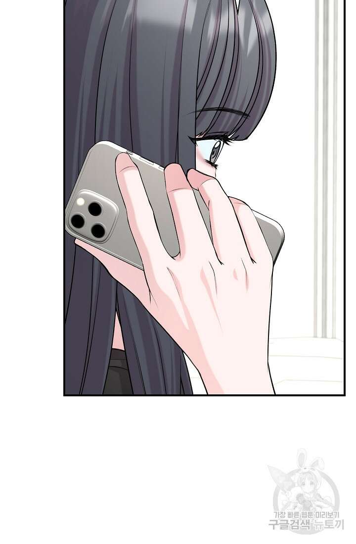 연생대딩 44화 24