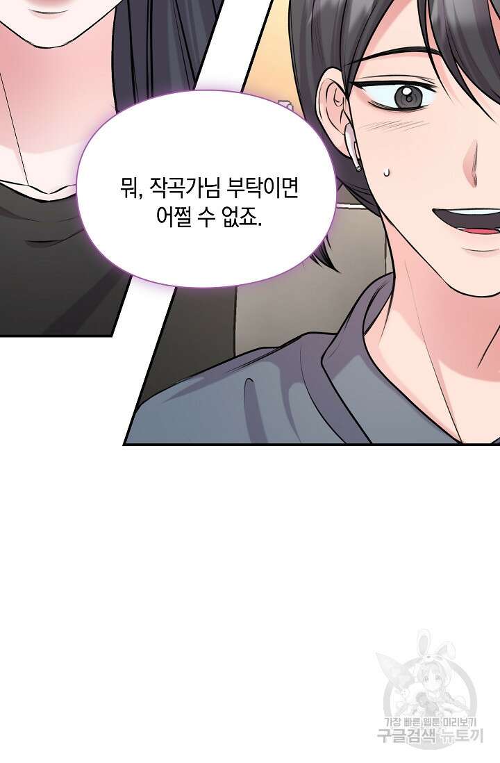 연생대딩 44화 26