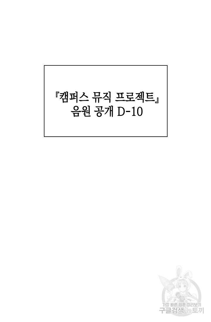 연생대딩 44화 27