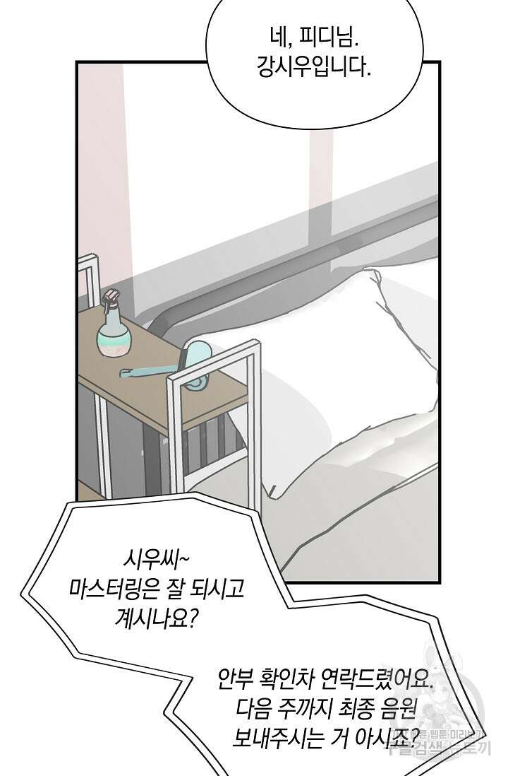 연생대딩 44화 29