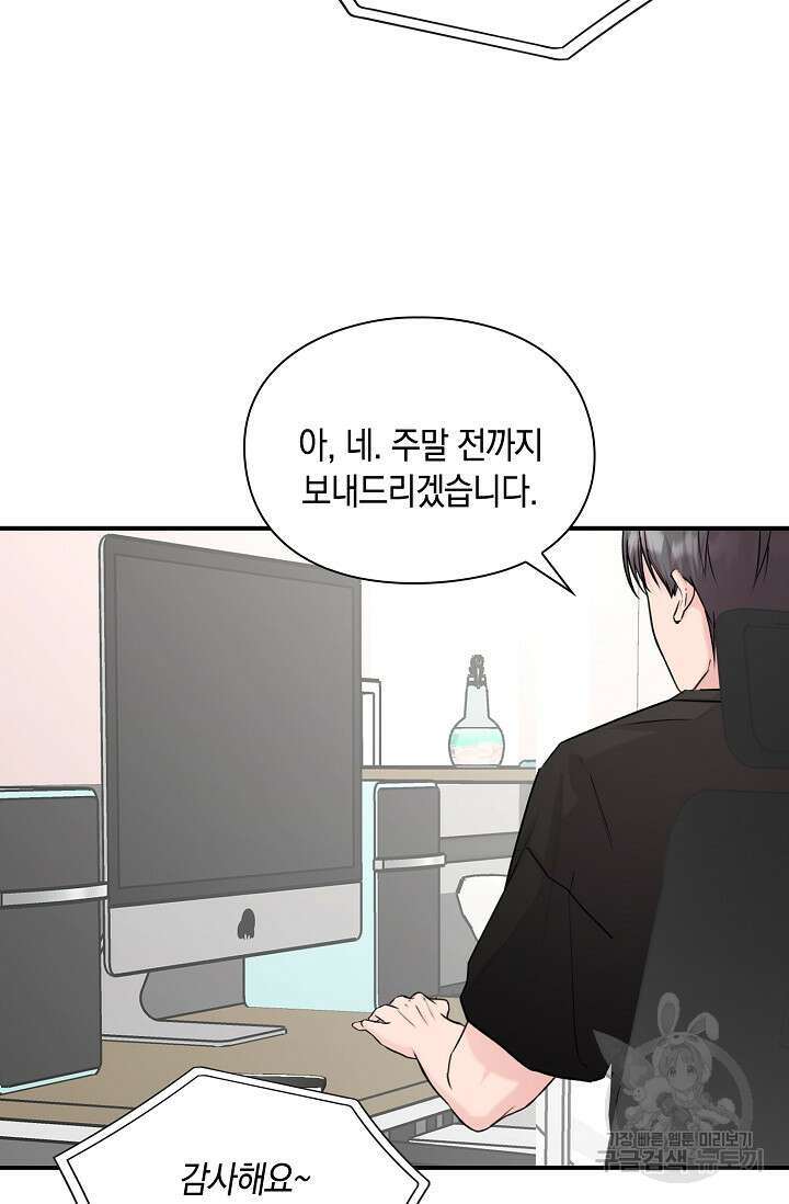 연생대딩 44화 30