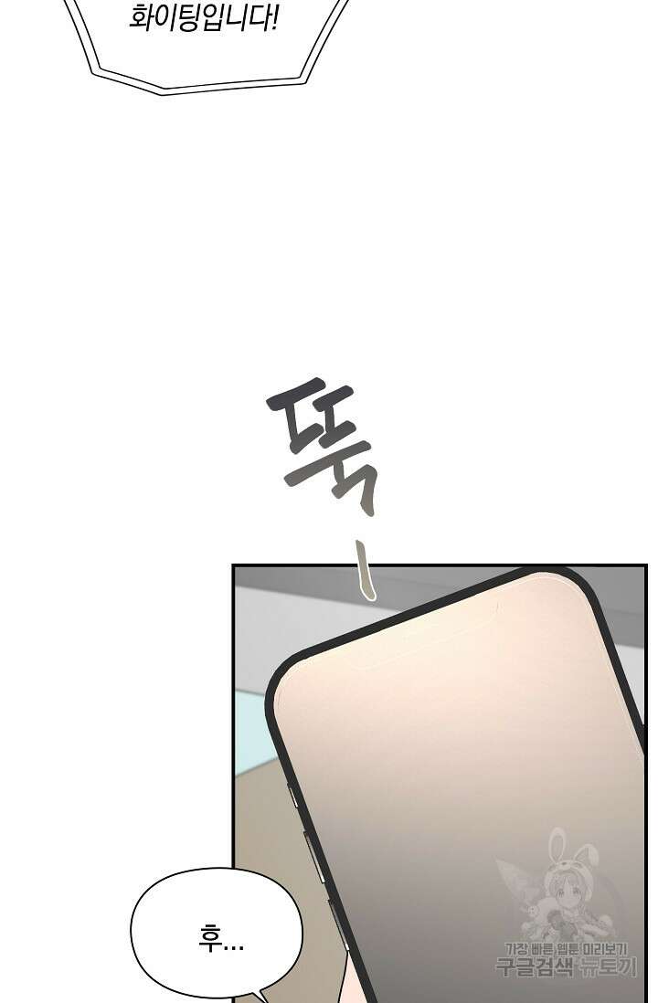 연생대딩 44화 31