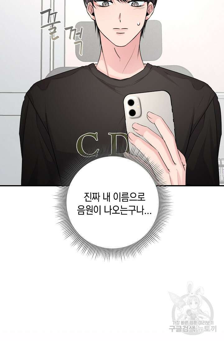 연생대딩 44화 33