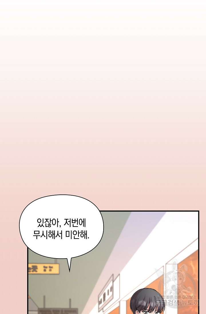 연생대딩 44화 34
