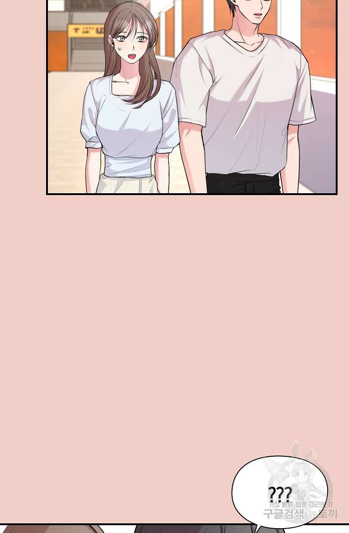 연생대딩 44화 35